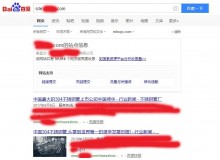 阜阳不锈钢管厂上线三月百度收录